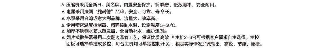 SYF-40风冷工业冷水机